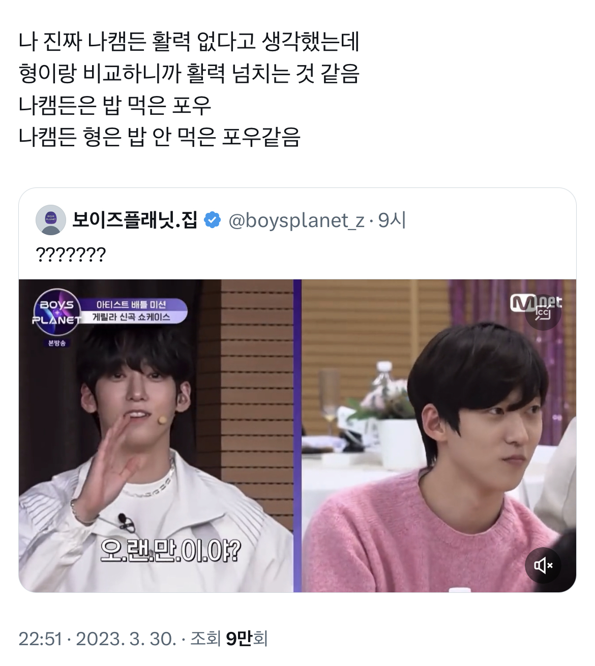 [잡담] 근데 나캠든은 쌍둥이형분도 모든 바이브가 비슷함ㅋㅋㅋㅋ | 인스티즈