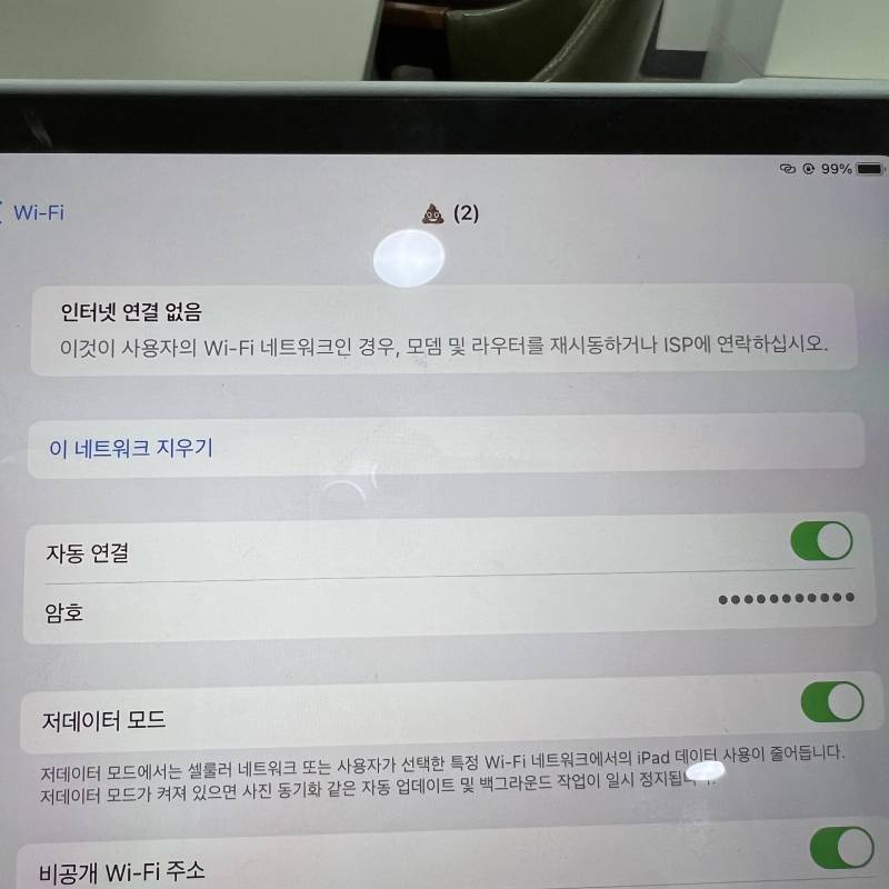 핫스팟 연결 안되는데 왜이러는지 아는익ㅠ | 인스티즈