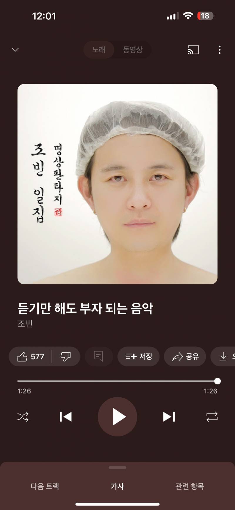 [잡담] 내 새해 첫곡 | 인스티즈