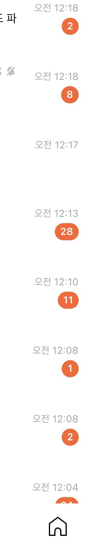 [잡담] 새해 복 많이 받으라는 문자 개많이옴 | 인스티즈