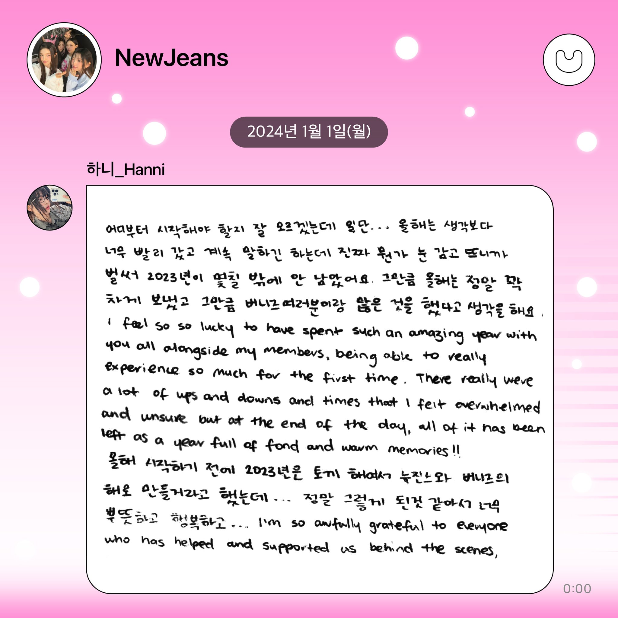 [정보/소식] 뉴진스 2024년 새해인사 | 인스티즈