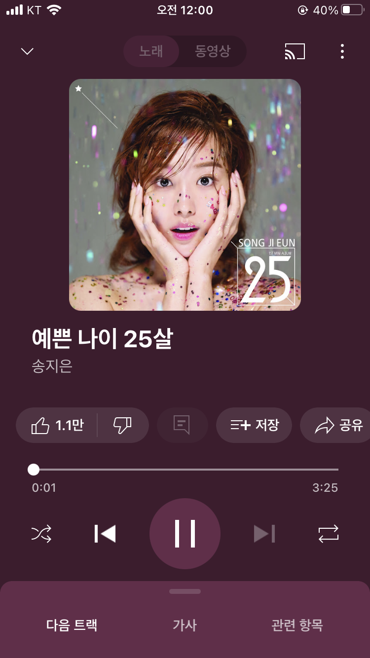 [잡담] 00년생 새해첫곡 | 인스티즈