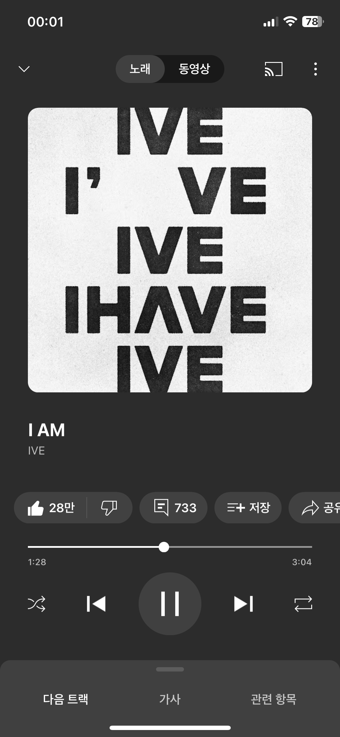 [잡담] 내 새해 첫 곡 | 인스티즈
