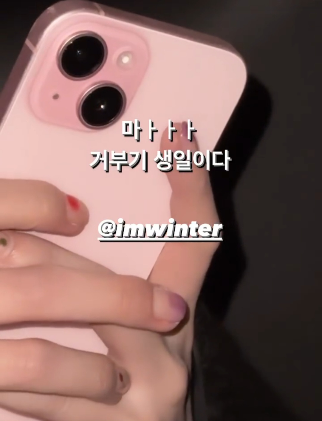 [정보/소식] 지젤 인스타 스토리 업뎃 | 인스티즈