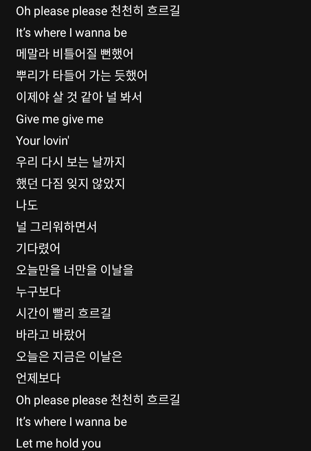 [잡담] 영케이가 가요대제전에서 부른 솔로곡...데이식스한테 하는 말 같음 | 인스티즈
