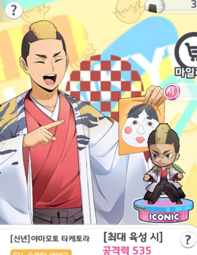 [잡담] 🏐신년 토라 ㄱㅇㅇ | 인스티즈