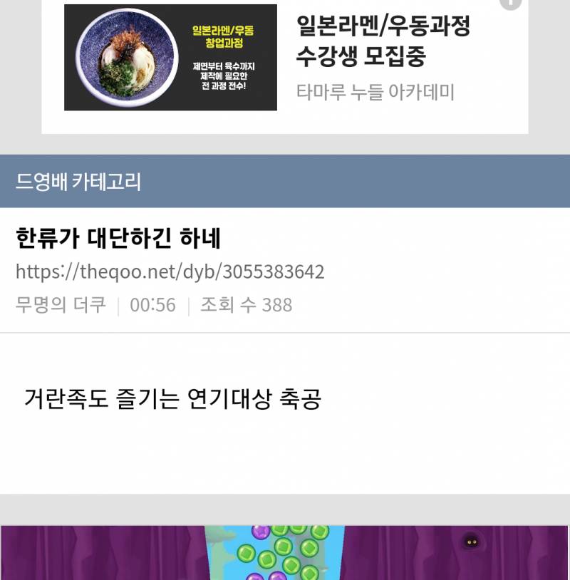 연기대상 축하공연 즐기는 거란족들....; | 인스티즈