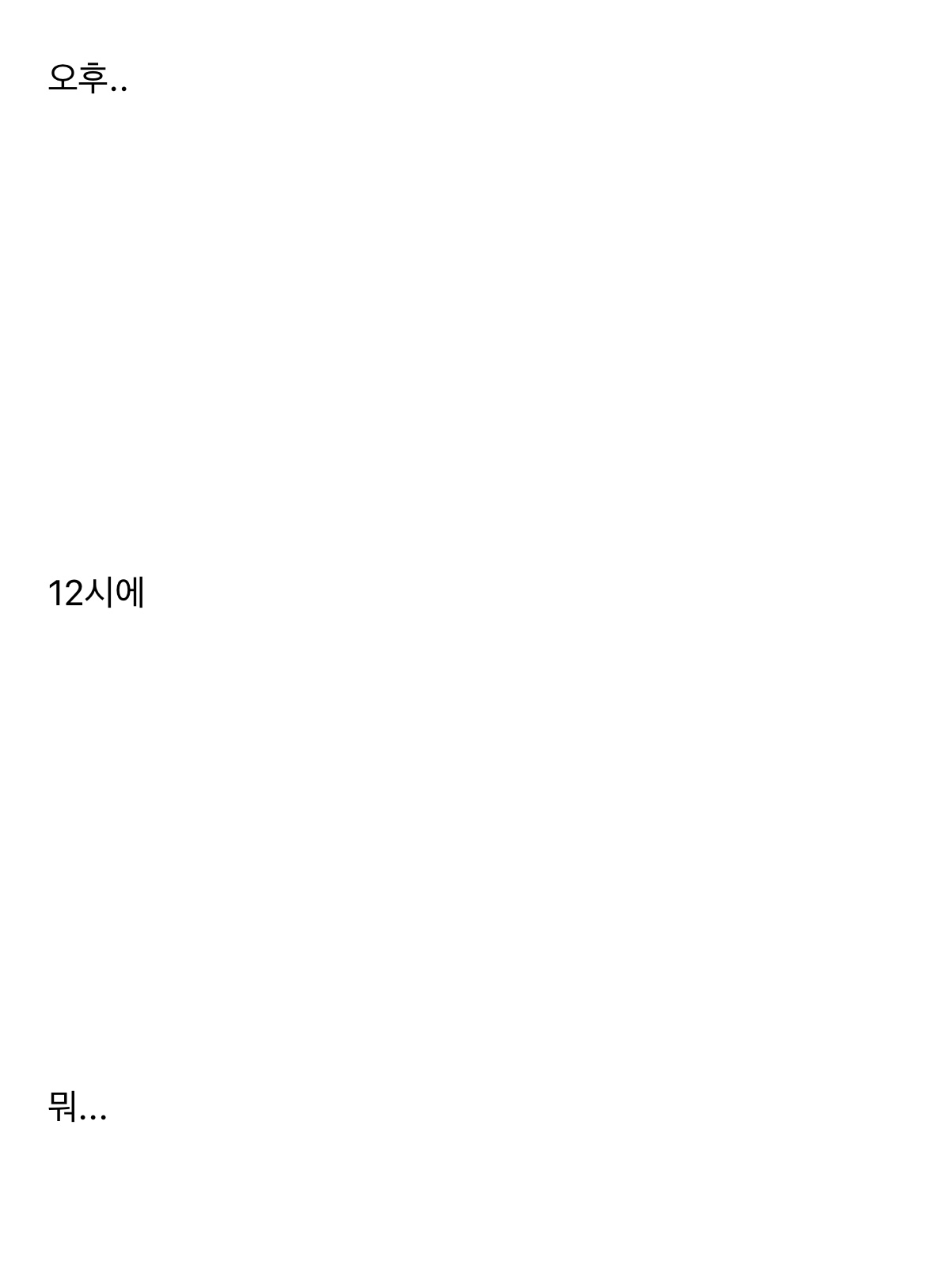 [잡담] 박원빈 스포 봨ㅋㅋㅋㅋㅋㅋㅋㅋㅋㅋㅋㅋㅋ | 인스티즈