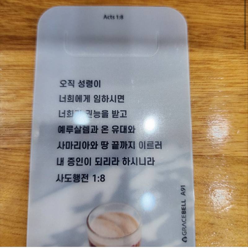 [잡담] 교회다니는 애들아 이거 무슨 뜻이야? | 인스티즈