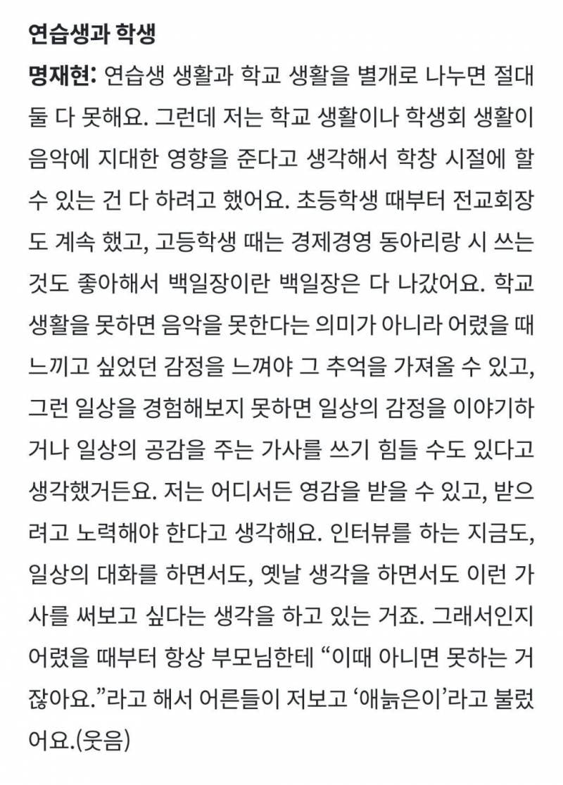학창시절을 헤르미온느처럼 살아온 남돌 | 인스티즈