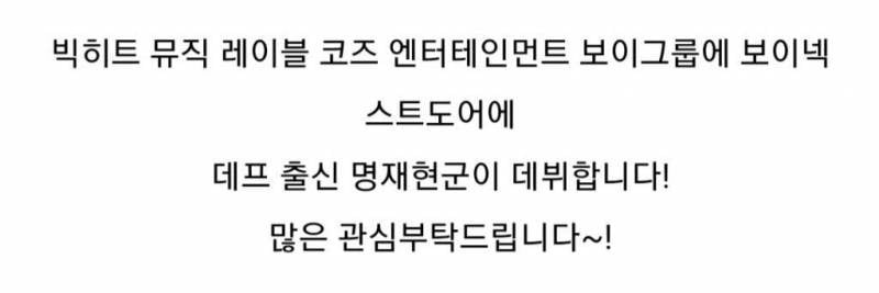 학창시절을 헤르미온느처럼 살아온 남돌 | 인스티즈