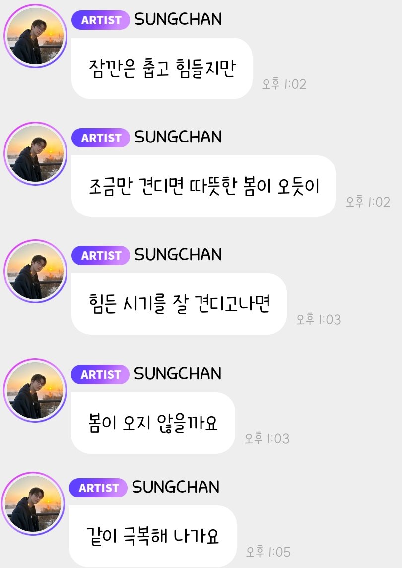[잡담] 성찬이 첨엔 헤테로 폭격기st... 에 치여서 좋아했는데 이젠 | 인스티즈