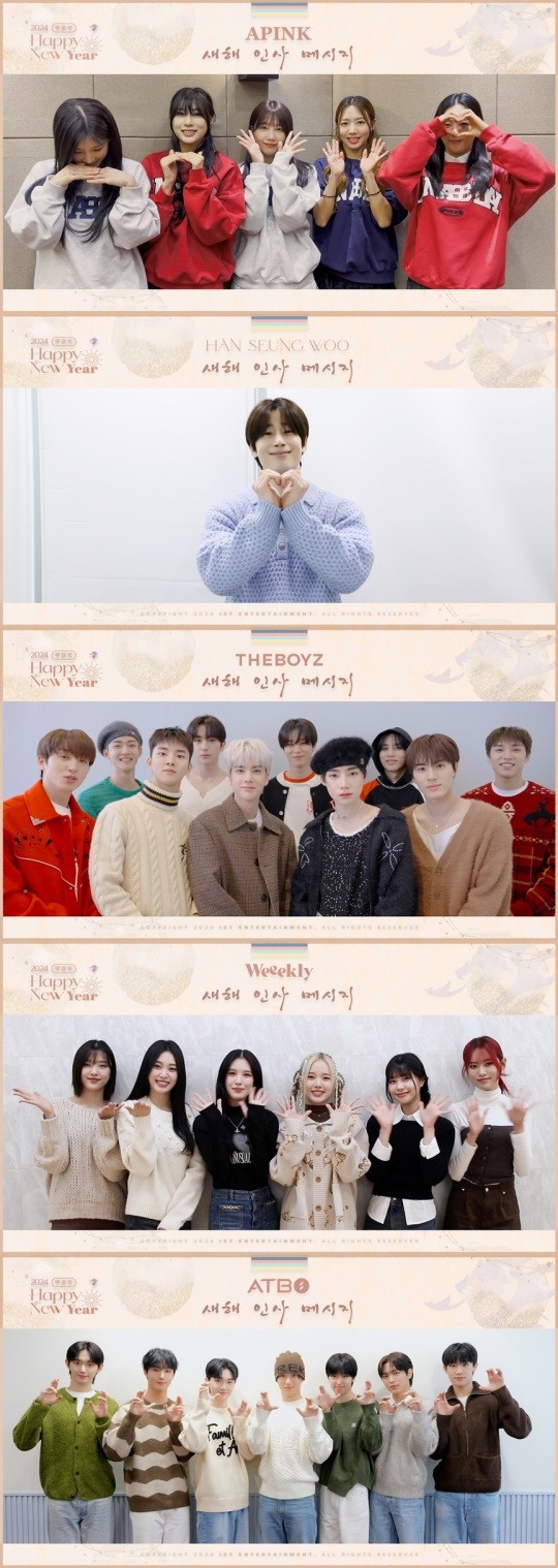 [정보/소식] 정은지→더보이즈 IST 엔터, 새해 인사 릴레이 총출동..훈훈 메시지 | 인스티즈