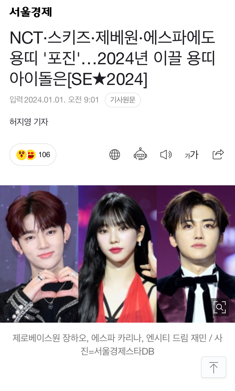 [잡담] 와 장하오 카리나 나재민 | 인스티즈