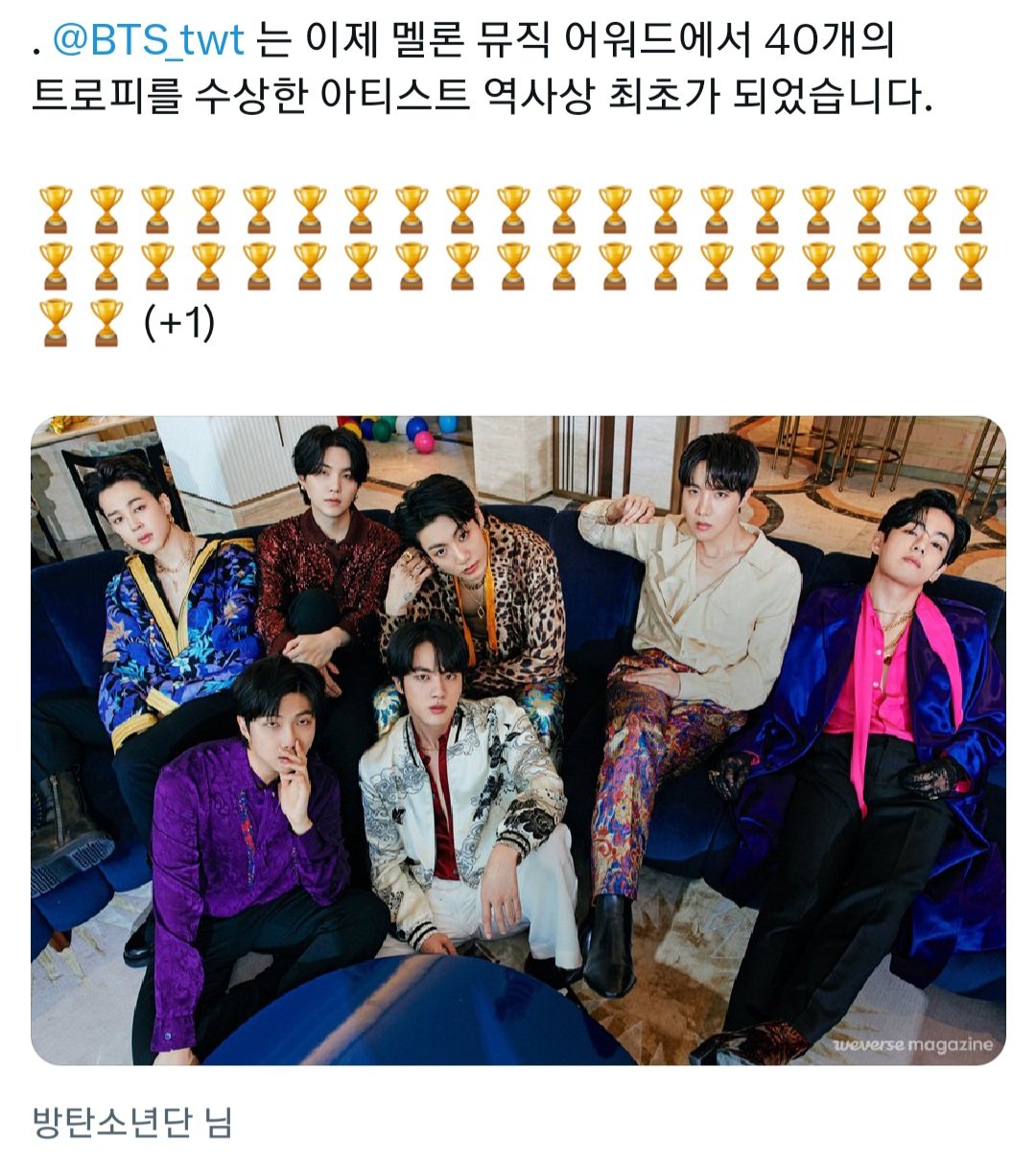 [잡담] 방탄 마마 50관왕, 멜뮤 40관왕, 국내 대상 74개 | 인스티즈