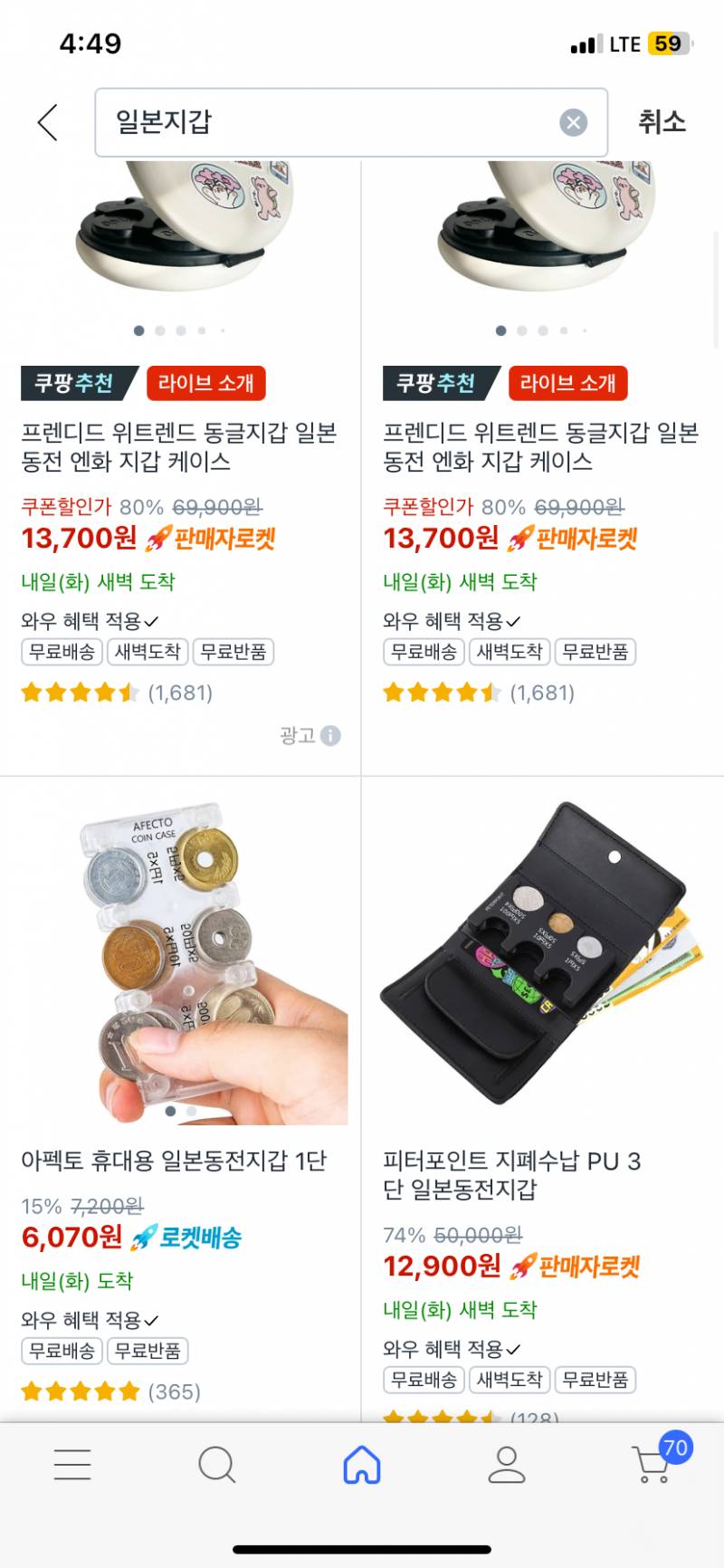 [잡담] 일본 여행갈때 엔화 동전지갑 필요해? | 인스티즈