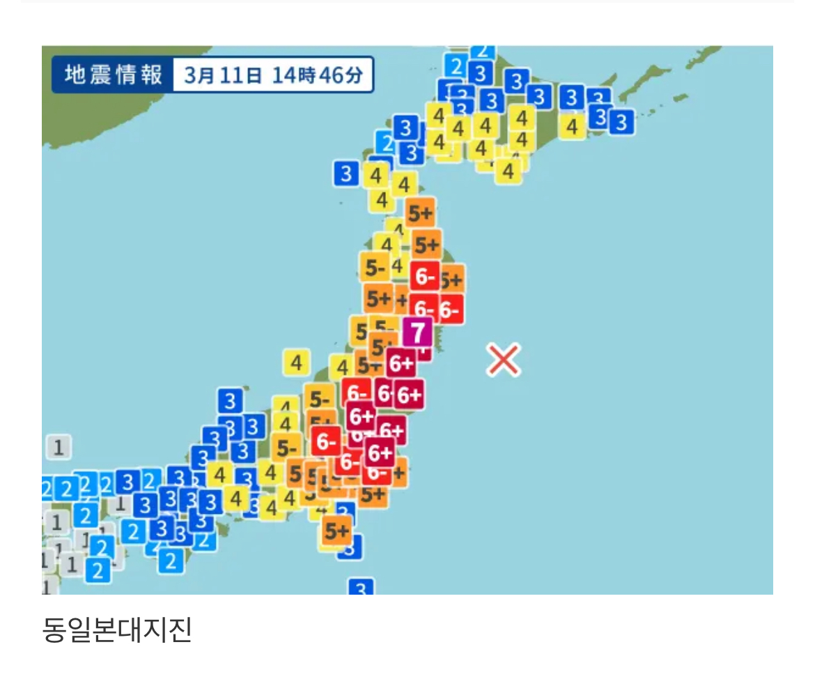 [잡담] 이거면 일본지진 이번에 큰거 맞는거같은데...? | 인스티즈