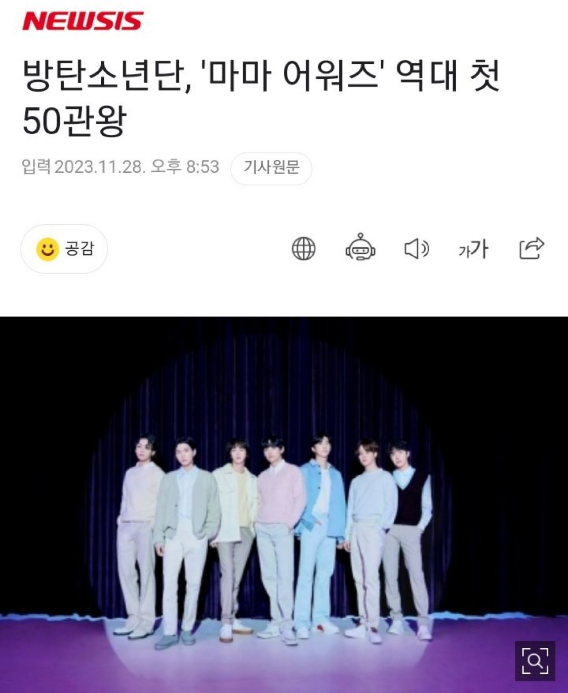 [잡담] 방탄 마마 50관왕, 멜뮤 40관왕, 국내 대상 74개 | 인스티즈