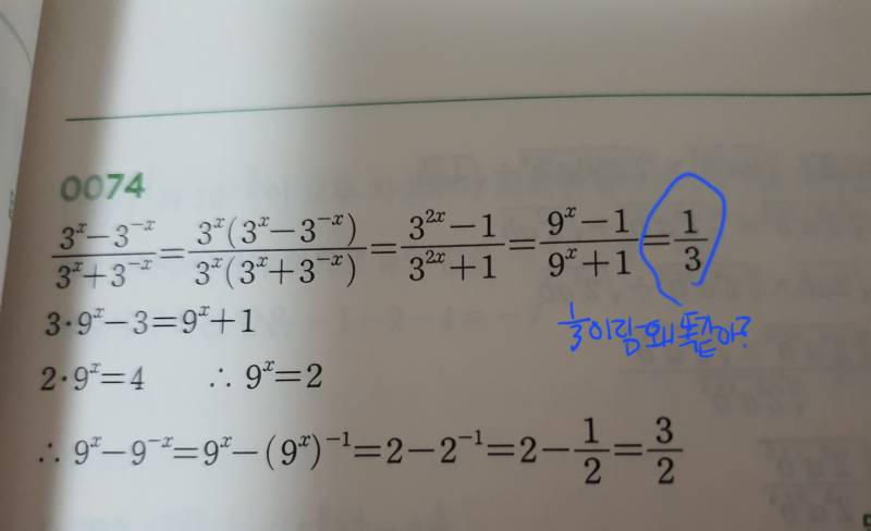 문제풀이) 수학 질문 | 인스티즈