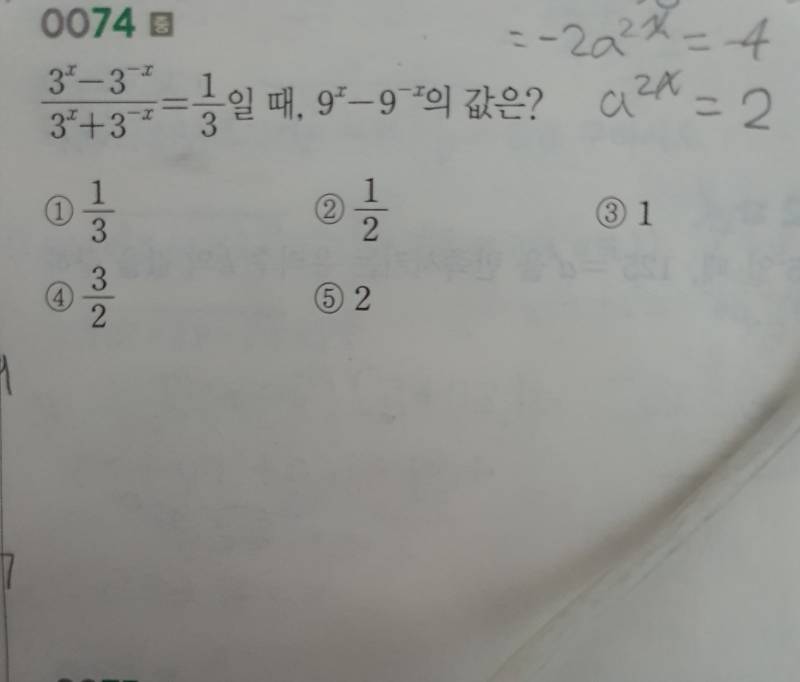 문제풀이) 수학 질문 | 인스티즈