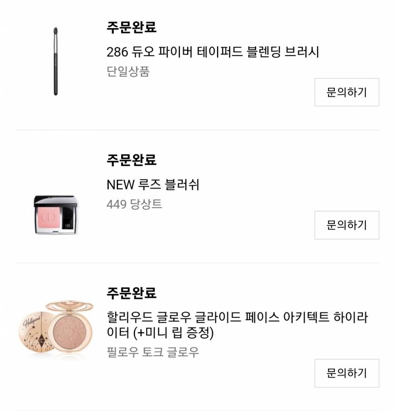화장품) 1월1일 기념으로 지름 | 인스티즈