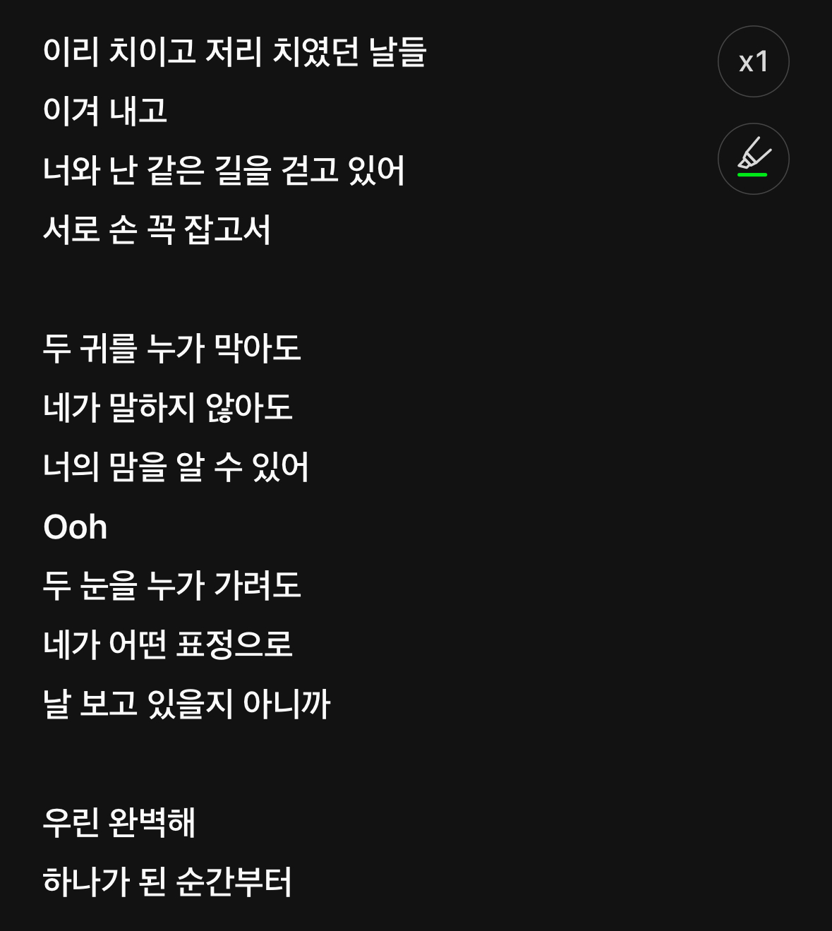 [잡담] 데이식스랑 마이데이 완전 무적 가사 같음 | 인스티즈