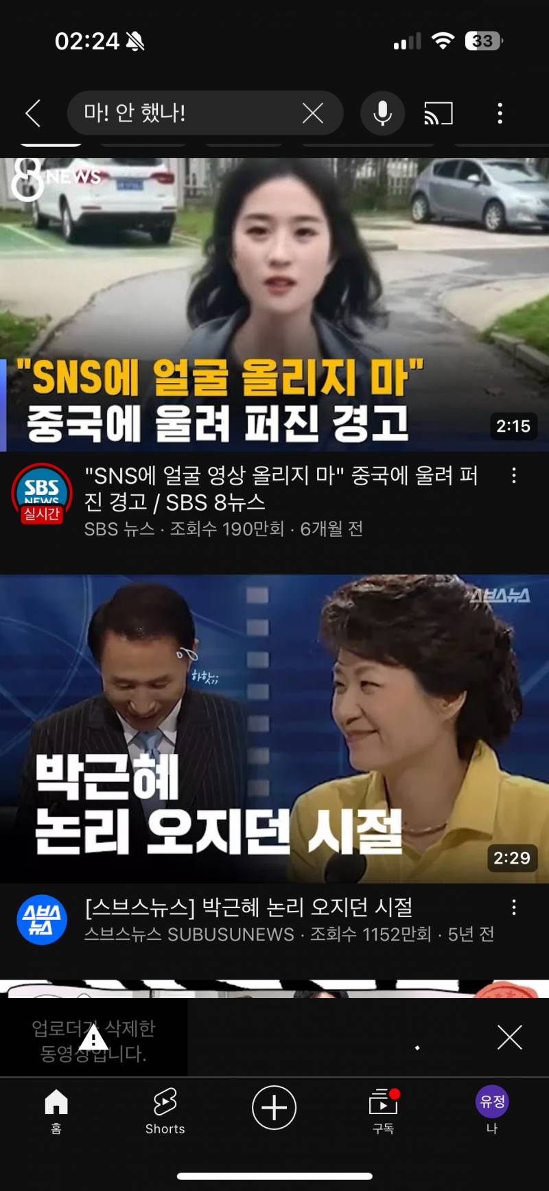 [잡담] 제발 얄려줘ㅓㅓ!!! 마! 이러는 유튜버 | 인스티즈