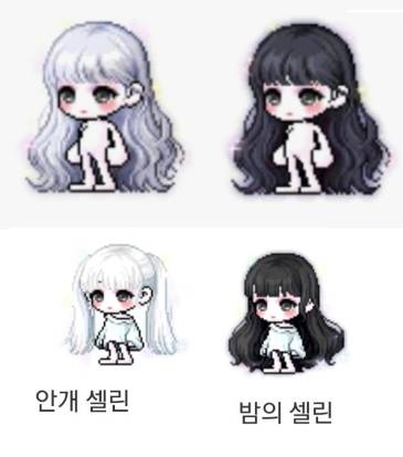 [잡담] 111222 아멜리 vs 안개셀린 골라줘 ..9ㅁ9 | 인스티즈