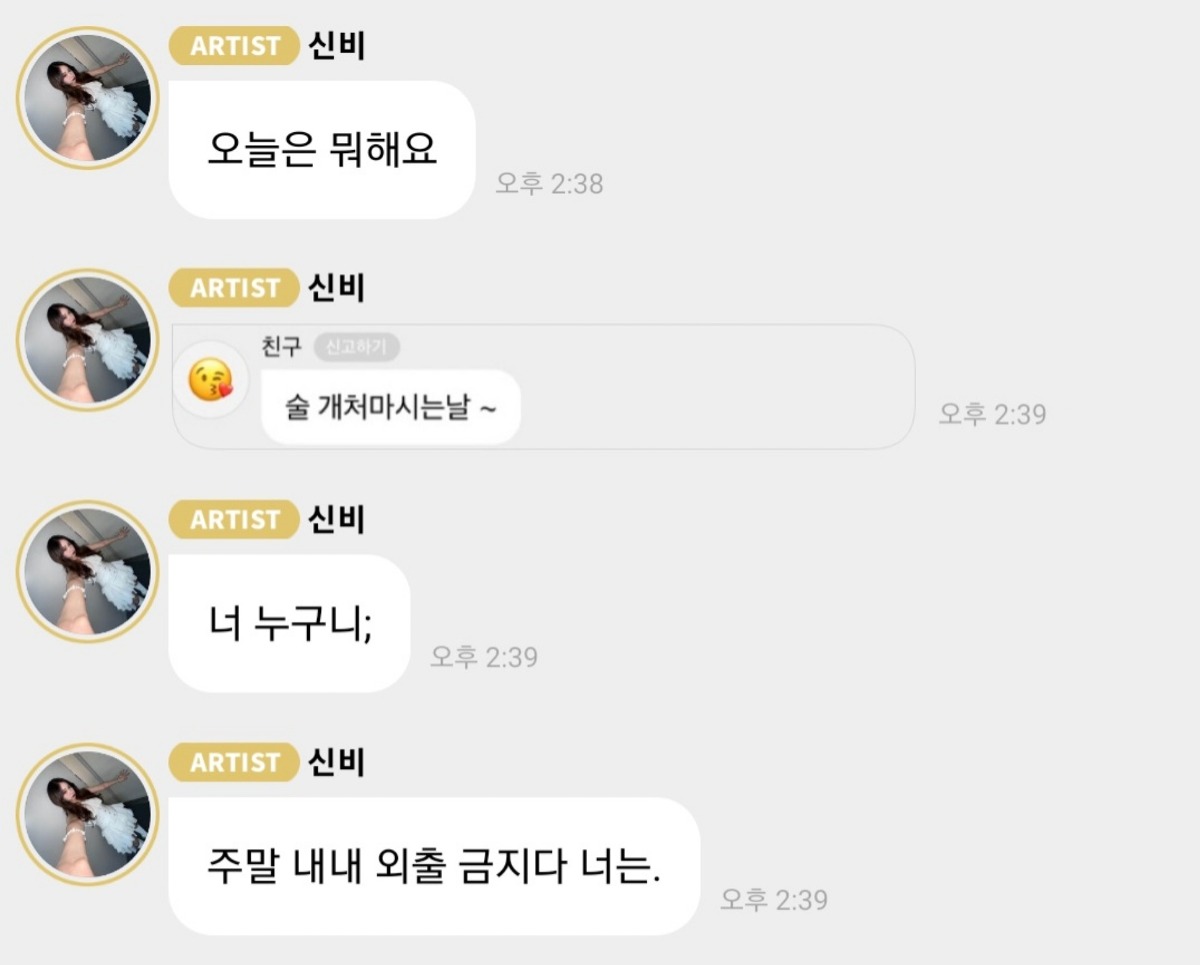 [잡담] 버블 돌한테 프사 보이는거야?? | 인스티즈