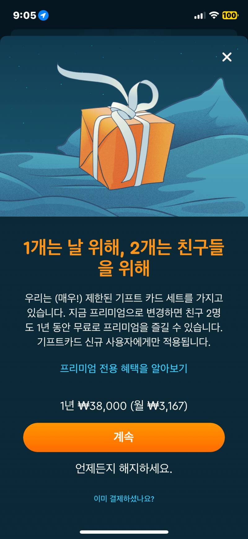 슬립 사이클 어플 같이 쓰실 분 구합니다 | 인스티즈