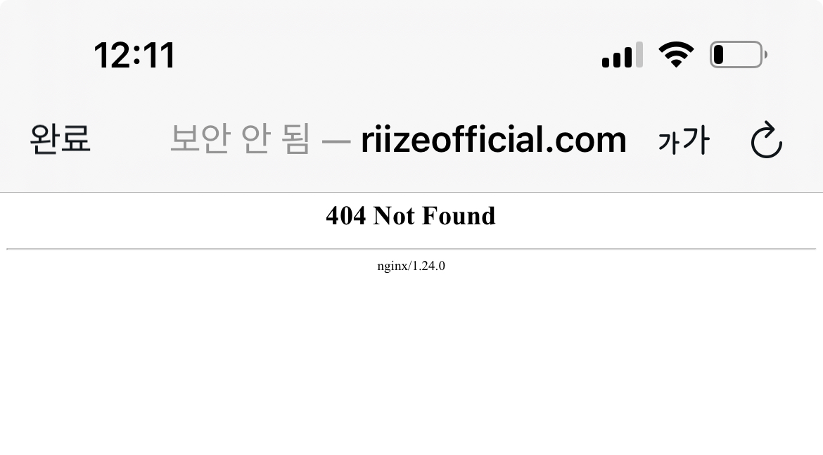 [잡담] 라이즈 공홈 나만 안들어가져? | 인스티즈