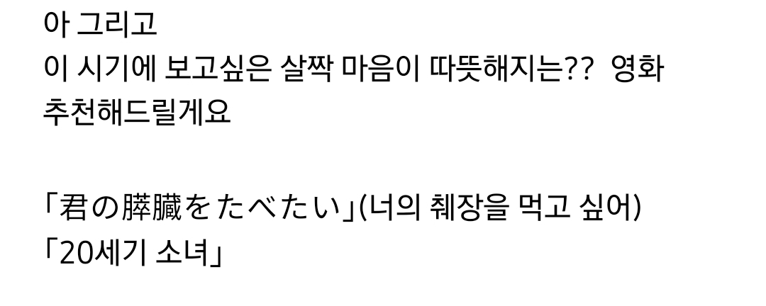 [잡담] 라이즈 뮤비 첫사랑이 죽는거 맞나봐 | 인스티즈