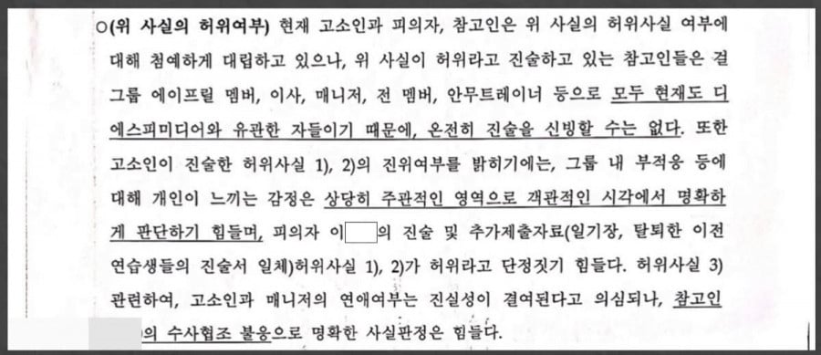 [정보/소식] 에이프릴 전 멤버 현주 왕따 사건 왕따 맞음 | 인스티즈