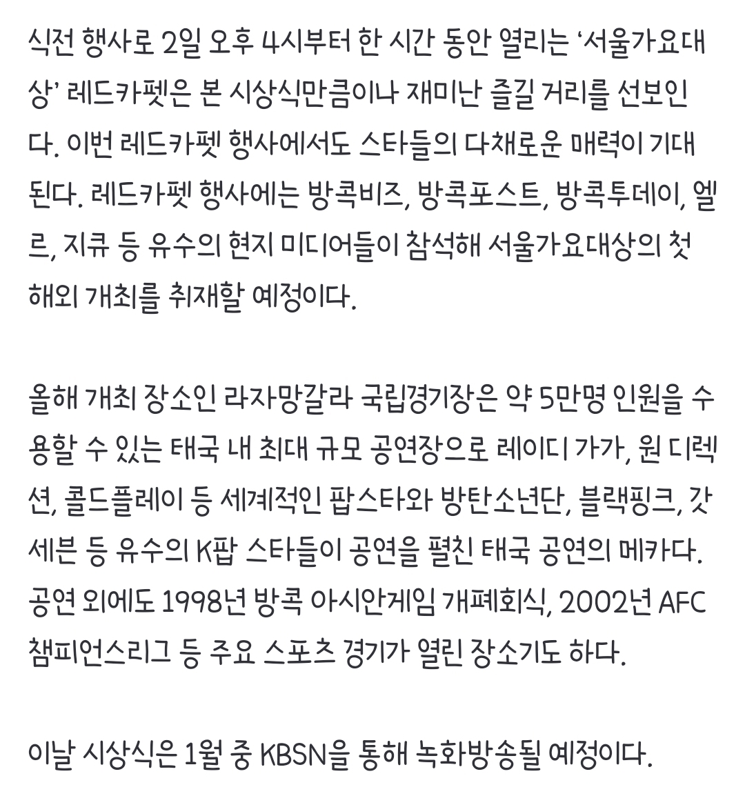 [잡담] 설마 했는데 서가대 진짜 중계안해 | 인스티즈