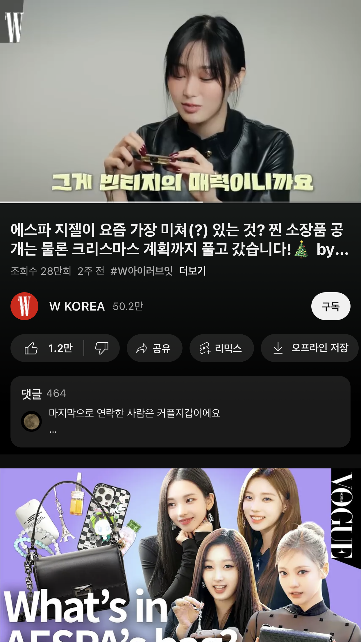 [잡담] 지젤 립 뭐 바르는지 아는 사람 ㅠㅠㅠㅠ 제발 | 인스티즈