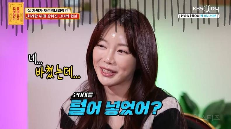 유튜버 자두두 물어보살 출연 | 인스티즈