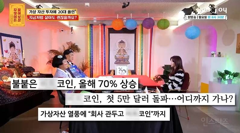 유튜버 자두두 물어보살 출연 | 인스티즈