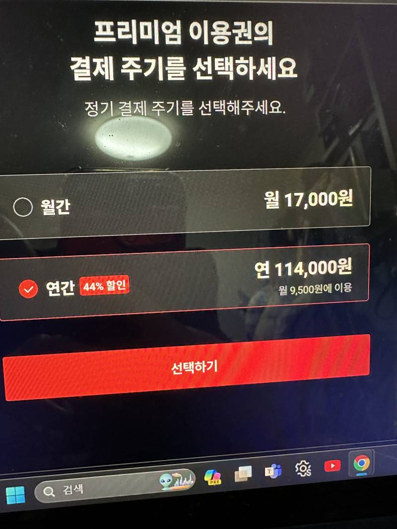 티빙 1년팟 한 분 구해요 !! | 인스티즈
