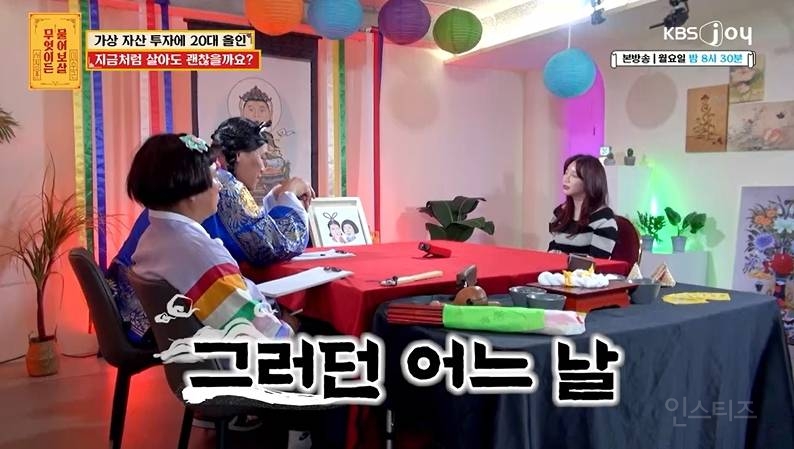 유튜버 자두두 물어보살 출연 | 인스티즈