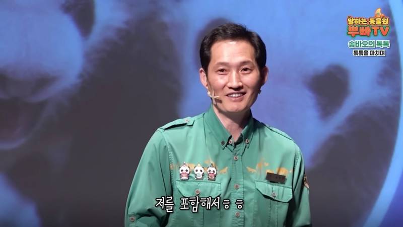 담당하던 아기원숭이를 보내고 방황하던 송바오의 마음의 벽이 무너진 순간 | 인스티즈