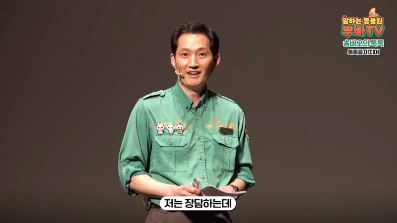 담당하던 아기원숭이를 보내고 방황하던 송바오의 마음의 벽이 무너진 순간 | 인스티즈