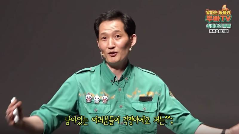 담당하던 아기원숭이를 보내고 방황하던 송바오의 마음의 벽이 무너진 순간 | 인스티즈