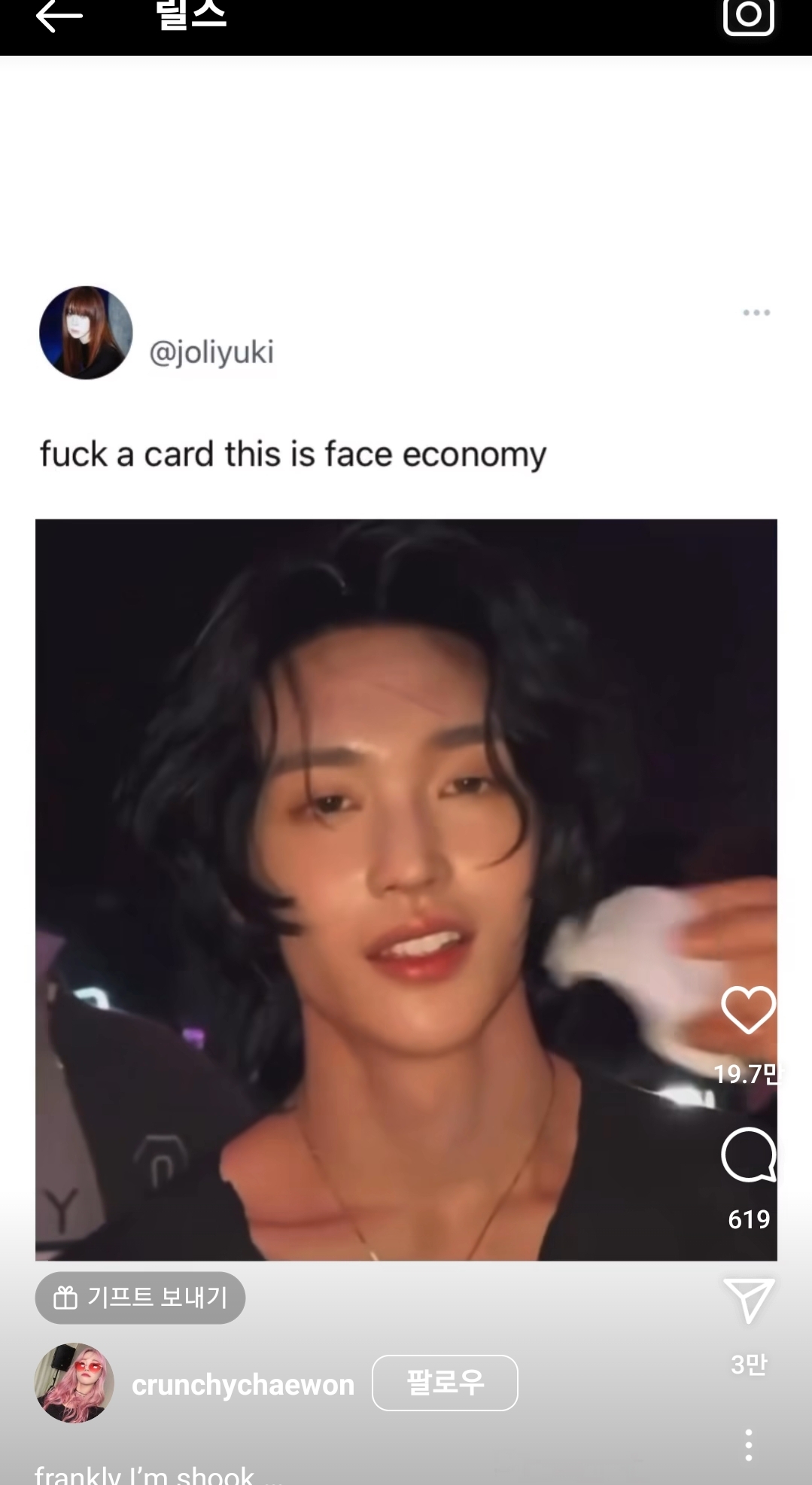 [잡담] 원빈 이 영상 인스타에서도 반응좋구나 | 인스티즈