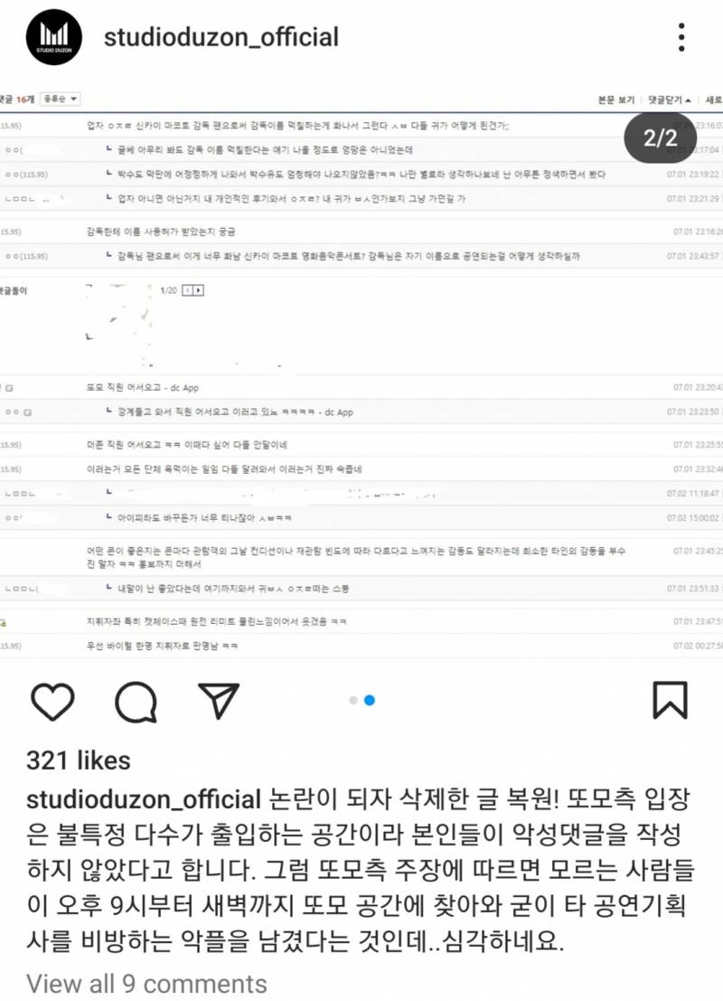 [잡담] 또모 미쳤네 | 인스티즈