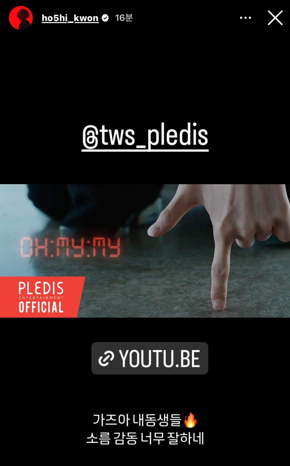 [잡담] 호시 인스스 투어스 | 인스티즈
