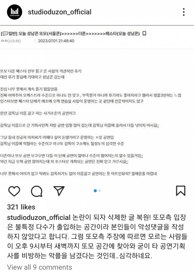 [잡담] 또모 미쳤네 | 인스티즈