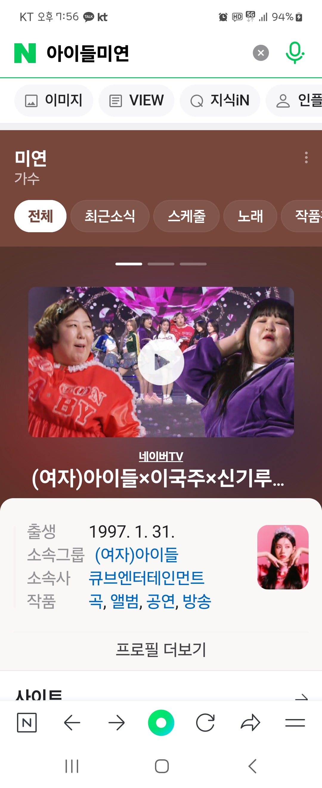 [잡담] 깜짝아... | 인스티즈