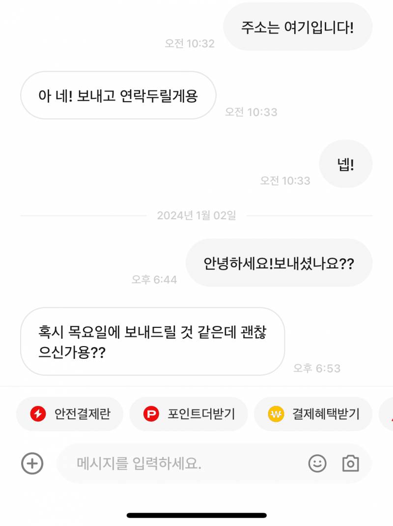 [잡담] 아니 이사람뭐지…사기같아? | 인스티즈