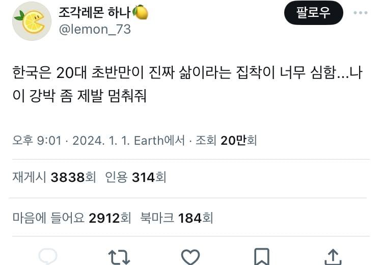 [잡담] 한국은 20대 초반만이 진짜 삶이라는 집착이 너무 심함 | 인스티즈