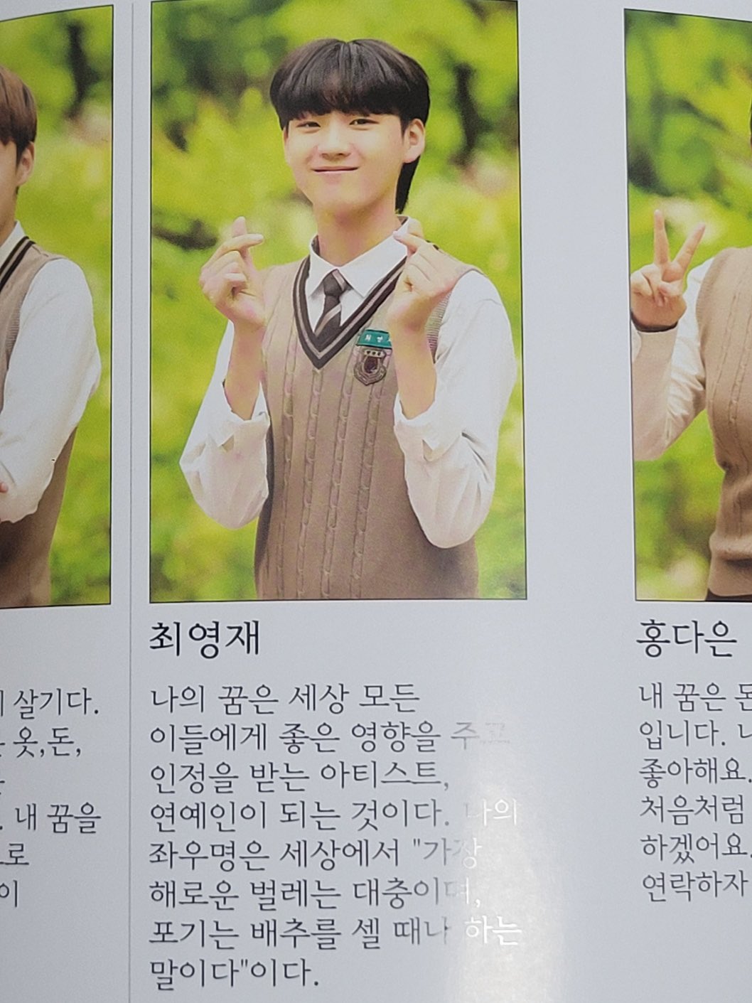 [잡담] 투어스 영재 중학교 과사:) | 인스티즈